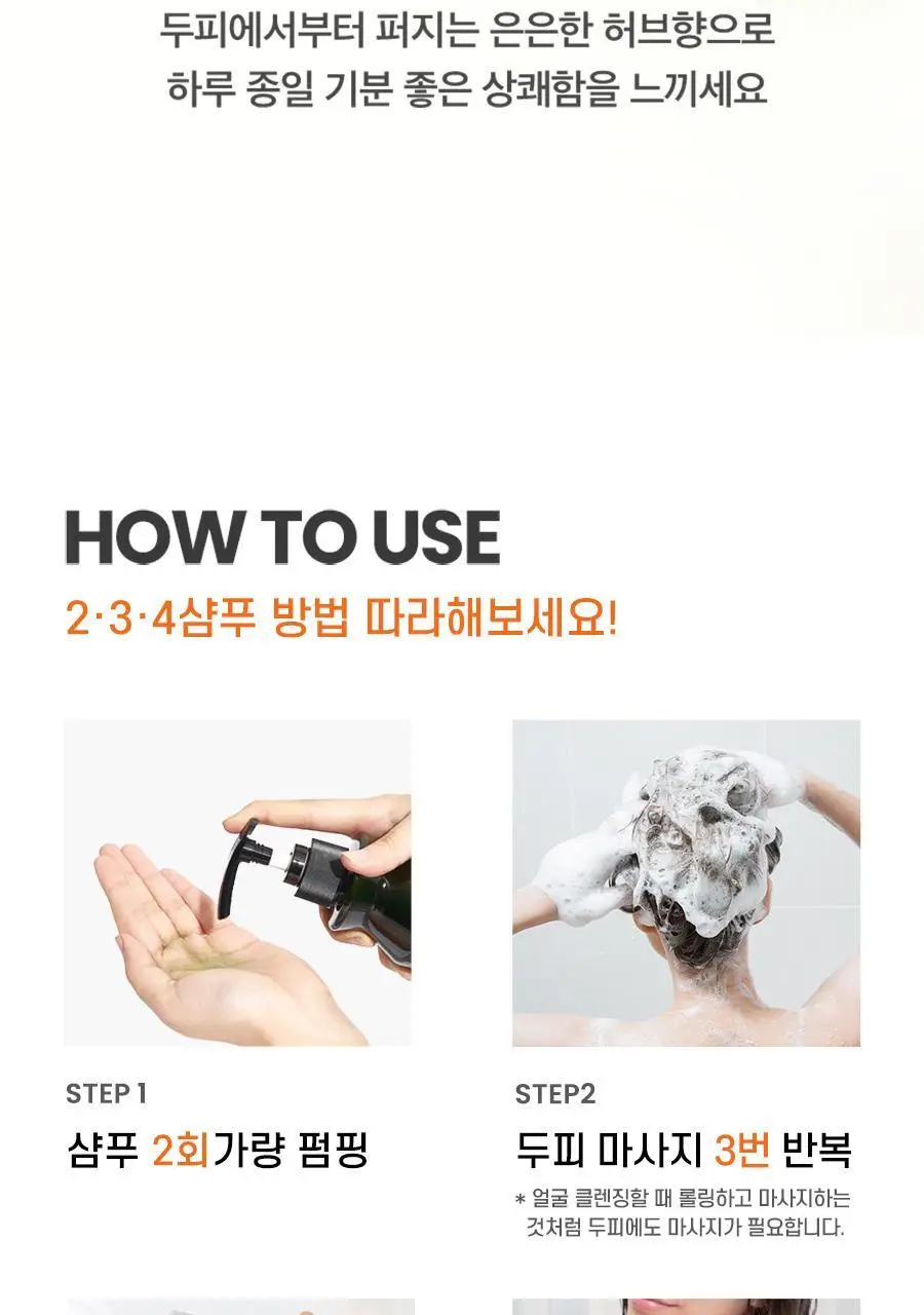 [트리트먼트 10매 증정] 스칼프 클렌징 샴푸 트윙클 시트러스 1,000ml 상세페이지 24